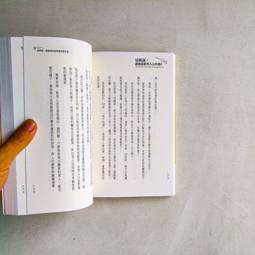 這樣說,就能說進男人心坎裡2:拒當說錯話的傻女人,他會更愛妳 這樣說,就能說進男人心坎裡2:拒當說錯話的傻女人,他會更愛妳