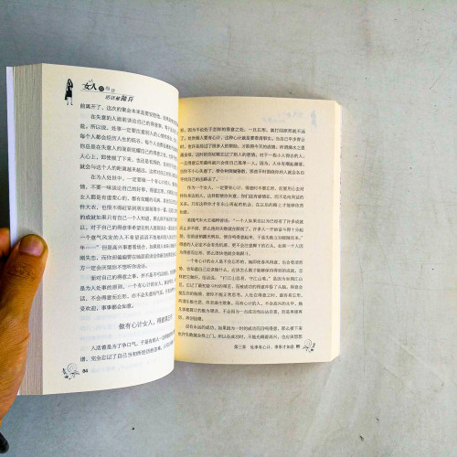 女人沒心計,活活被拋棄 女人沒心計,活活被拋棄