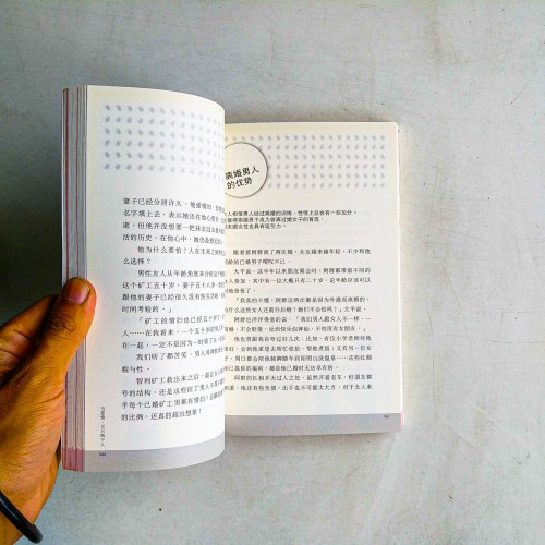 當愛情,不只兩個人 當愛情,不只兩個人