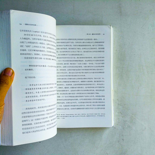 魔鬼出沒的世界：科學，照亮黑暗的蠟燭