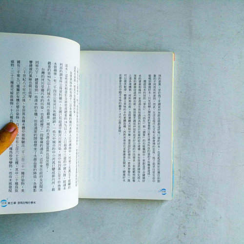 量身訂做健康好水 量身訂做健康好水