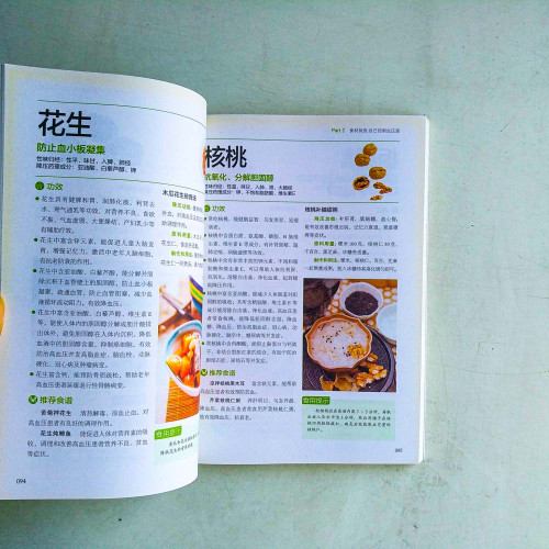 高血壓害怕我們這樣吃 高血壓害怕我們這樣吃