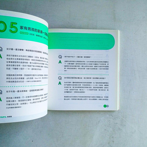 請問長庚醫生：長高成熟轉大人，青春期重點守護100+