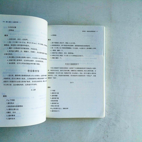 免疫功能90天復原方案 免疫功能90天復原方案