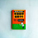 家庭醫學常問99 家庭醫學常問99