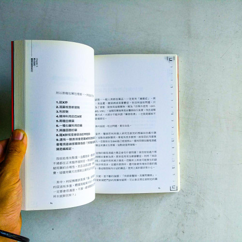 白袍藥師的黑心履歷:看病吃藥前不看會後悔的52堂課 白袍藥師的黑心履歷:看病吃藥前不看會後悔的52堂課