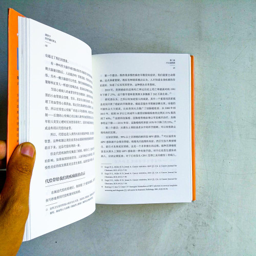 薄世寧醫學通識講義:一生需要上一次醫學院 薄世寧醫學通識講義:一生需要上一次醫學院