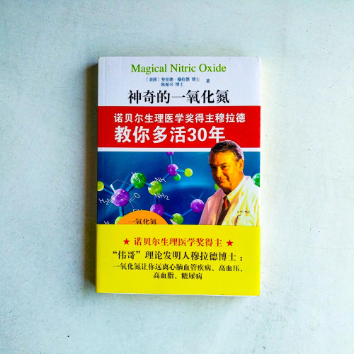 神奇的一氧化碳 神奇的一氧化碳