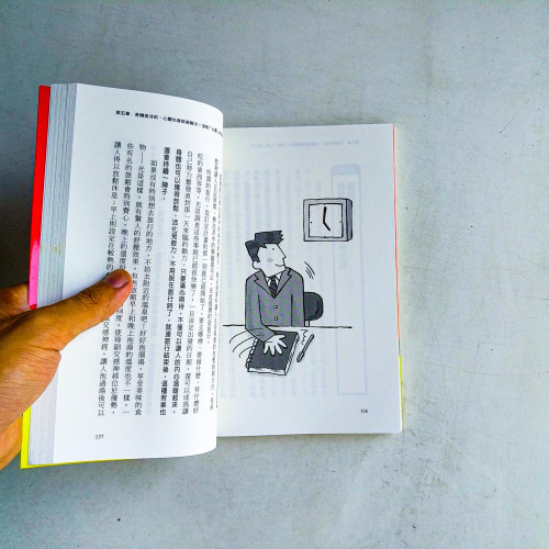 提高體溫就健康100項法則 提高體溫就健康100項法則