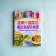 蔬果汁蔬菜湯,喝出免疫好體質 蔬果汁蔬菜湯,喝出免疫好體質