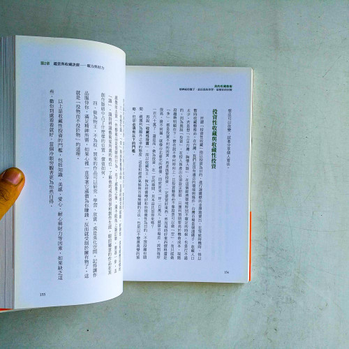 我的收藏藝術:最神祕的圈子、最昂貴的學習、最精彩的回報 我的收藏藝術:最神祕的圈子、最昂貴的學習、最精彩的回報