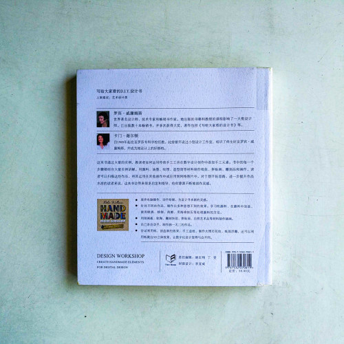 寫給大家看的DIY設計書 寫給大家看的DIY設計書