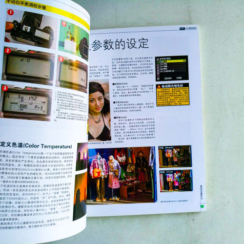 數碼單反攝影天書 數碼單反攝影天書