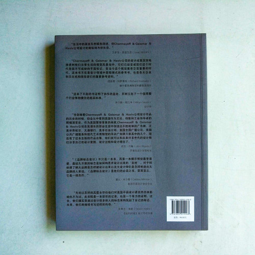 品牌標誌設計:美國神話級設計公司精典商標設計法則 品牌標誌設計:美國神話級設計公司精典商標設計法則
