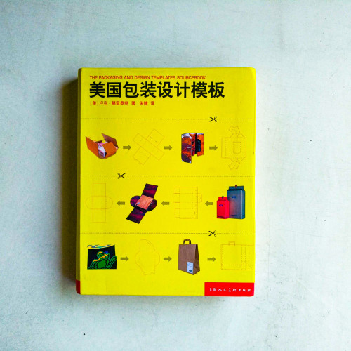 美國包裝設計模板 美國包裝設計模板
