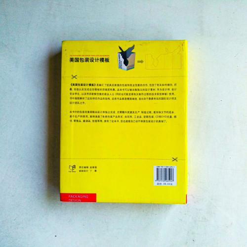 美國包裝設計模板 美國包裝設計模板