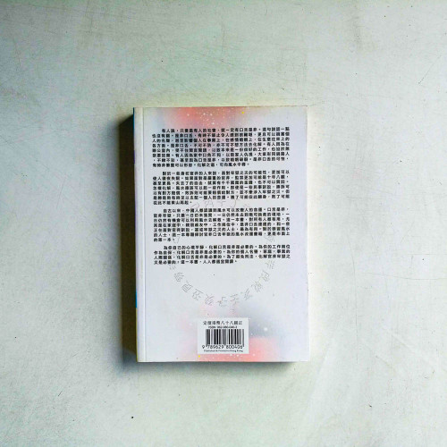 風水改口舌官非牢獄運