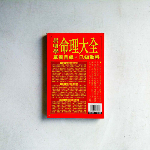 學睇相 學睇相