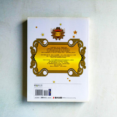 心理占星學全書 心理占星學全書