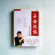 手會說話:掌紋與心理自測 手會說話:掌紋與心理自測