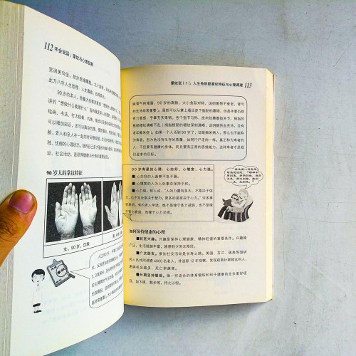 手會說話:掌紋與心理自測 手會說話:掌紋與心理自測