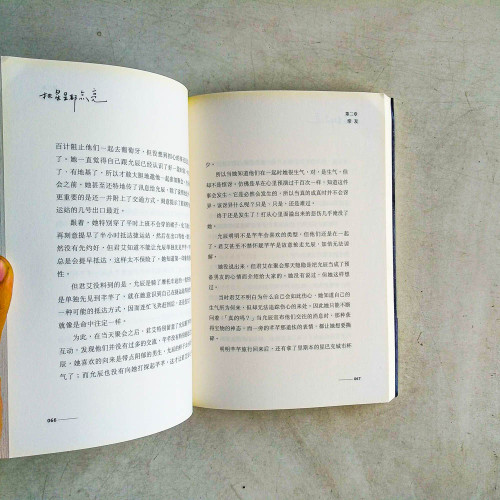 把星星都點亮(簡體) 把星星都點亮(簡體)