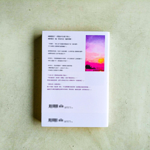 讓我最放不下的人【後來版】