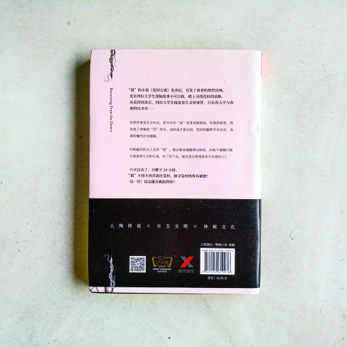 蔡駿作品:荒村歸來(典藏紀念版) 蔡駿作品:荒村歸來(典藏紀念版)