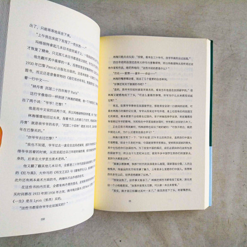 蔡駿作品：瑪格麗特的秘密（典藏紀念版）