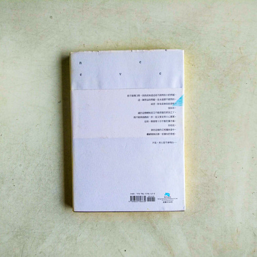 永遠的平行線 永遠的平行線