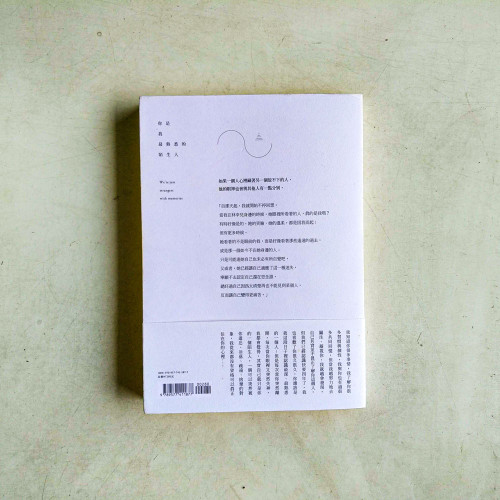 你是我最熟悉的陌生人 你是我最熟悉的陌生人