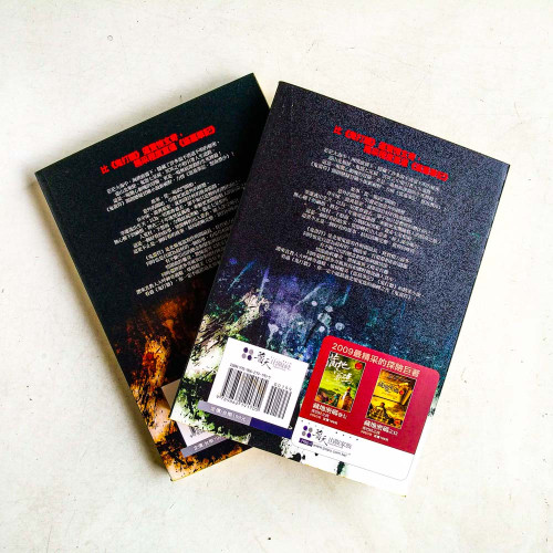 鬼畫符(全2冊):黑船魘屍+七星棺場 鬼畫符(全2冊):黑船魘屍+七星棺場