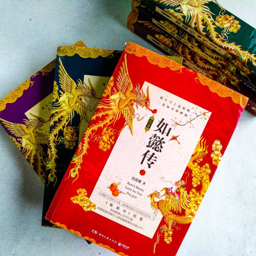 后宮·如懿傳(全6冊) 后宮·如懿傳(全6冊)