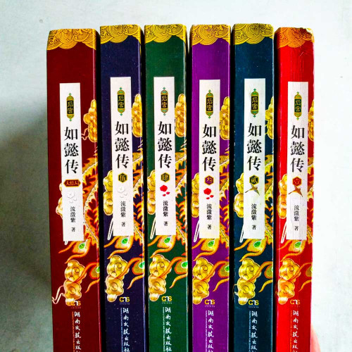 后宮·如懿傳(全6冊) 后宮·如懿傳(全6冊)