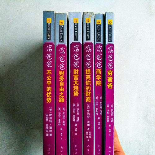 富爸爸·窮爸爸系列套書(6冊) 富爸爸·窮爸爸系列套書(6冊)