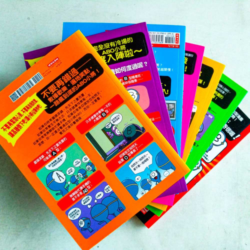 血型小將ABO(1~7冊) 血型小將ABO(1~7冊)