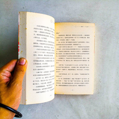 衛斯理科幻小說:繼續探險【珍藏版】 衛斯理科幻小說:繼續探險【珍藏版】