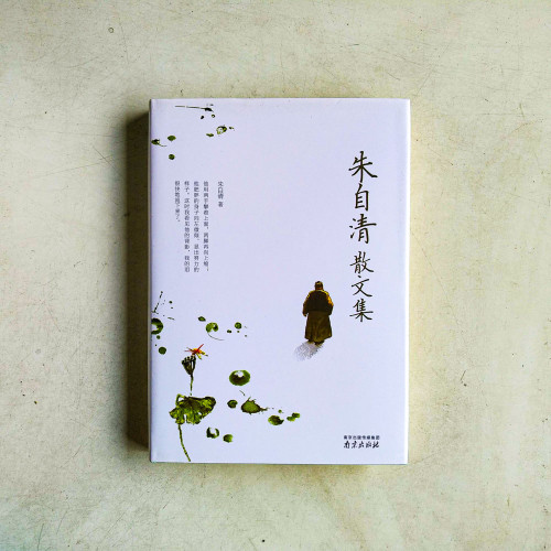 朱自清散文集
