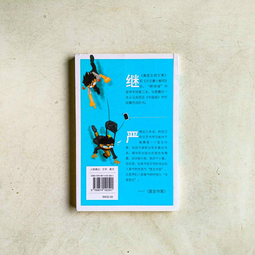 想憤青已大叔 想憤青已大叔