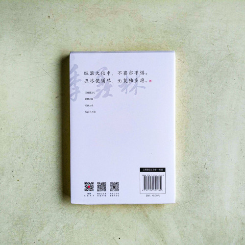 心安即是歸處 心安即是歸處