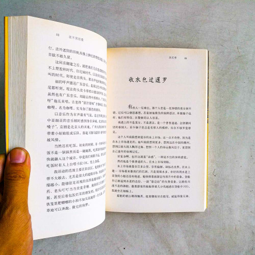流花亭:張木欽生活隨筆 流花亭:張木欽生活隨筆