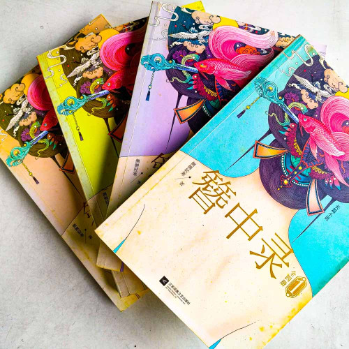 簪中錄(全4冊) 簪中錄(全4冊)
