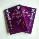 黑蓮花攻略手冊(全2冊) 黑蓮花攻略手冊(全2冊)