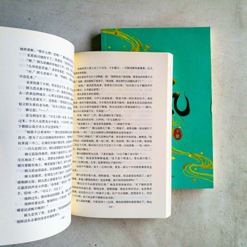 長風渡(全2冊) 長風渡(全2冊)