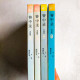 簪中錄(全4冊) 簪中錄(全4冊)