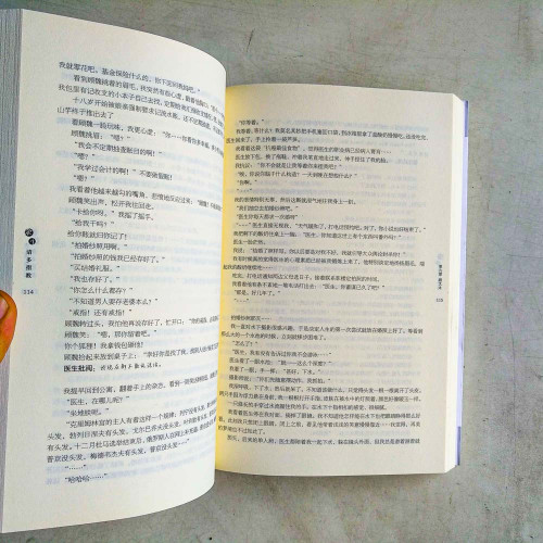 餘生,請多指教 餘生,請多指教