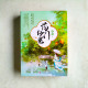 藥門仙醫(全3冊) 藥門仙醫(全3冊)