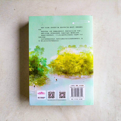藥門仙醫(全3冊) 藥門仙醫(全3冊)