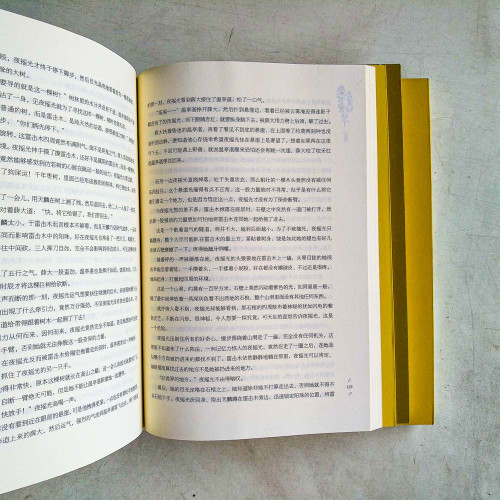 盛世繁華為君傾(全3冊) 盛世繁華為君傾(全3冊)