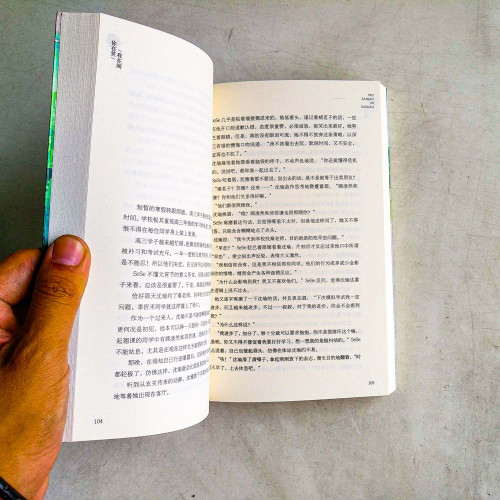 我在鬧,你在笑 我在鬧,你在笑